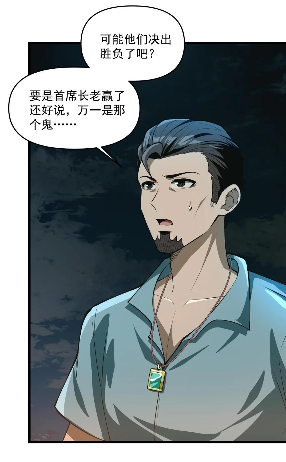 21 我说过，我会帮助你的！ 第28页