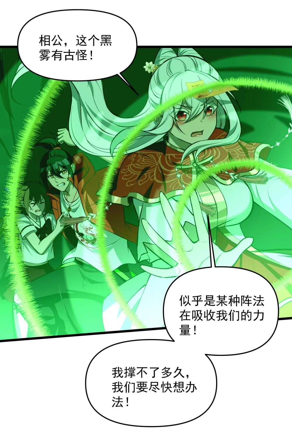 21 我说过，我会帮助你的！ 第35页