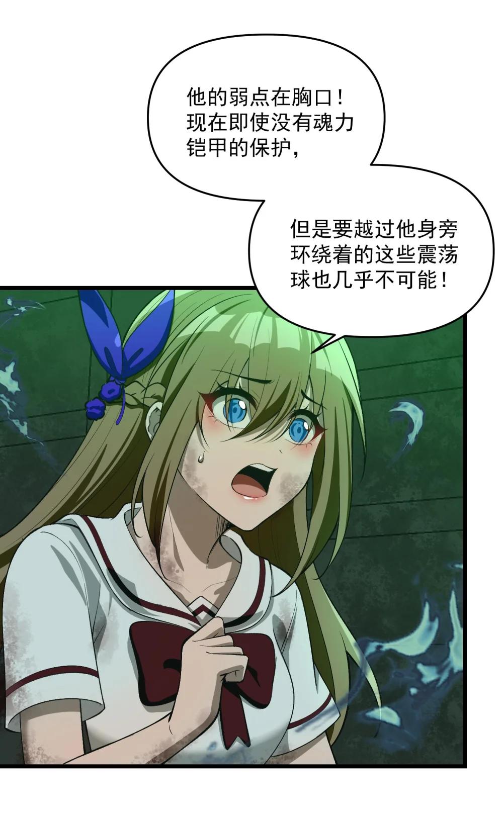 21 我说过，我会帮助你的！ 第37页