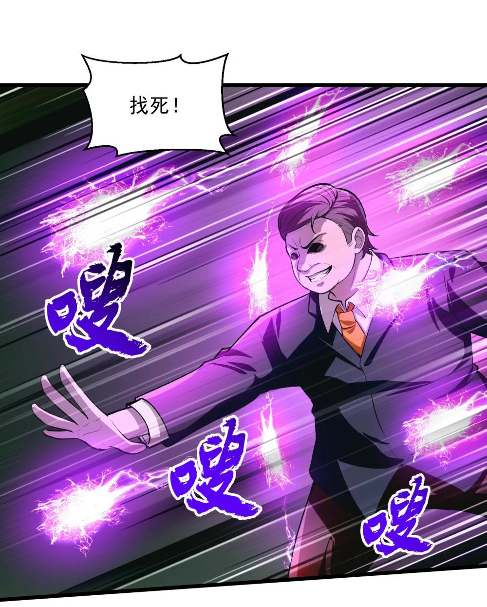 21 我说过，我会帮助你的！ 第40页
