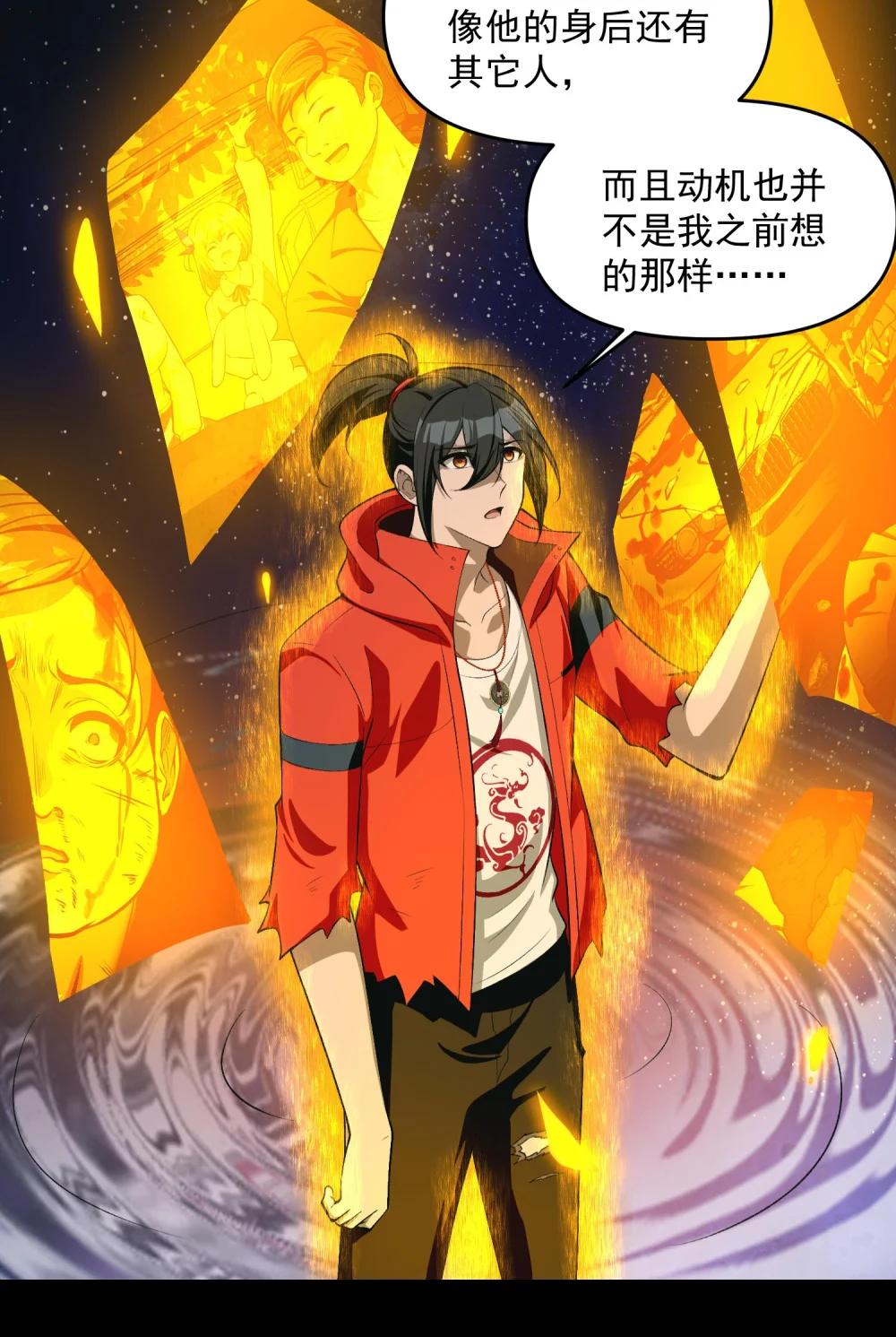 21 我说过，我会帮助你的！ 第50页