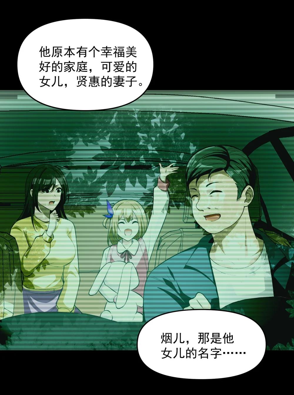 21 我说过，我会帮助你的！ 第51页