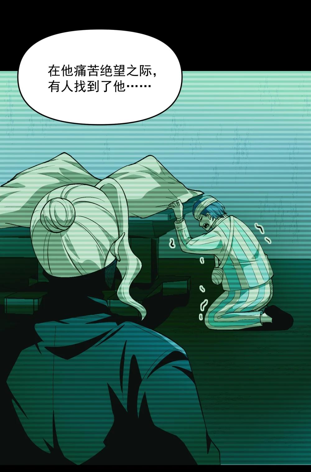 21 我说过，我会帮助你的！ 第55页