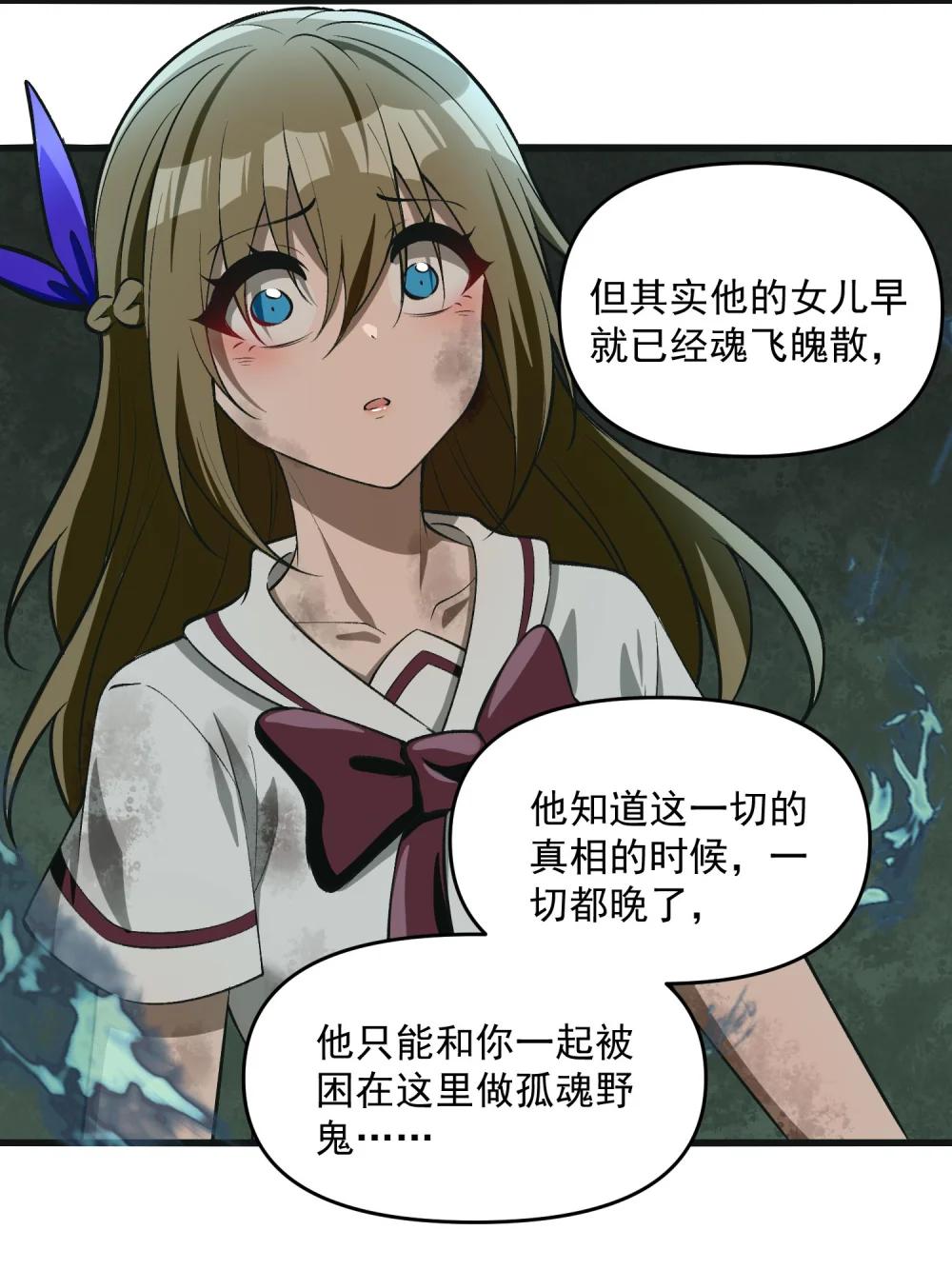 21 我说过，我会帮助你的！ 第58页