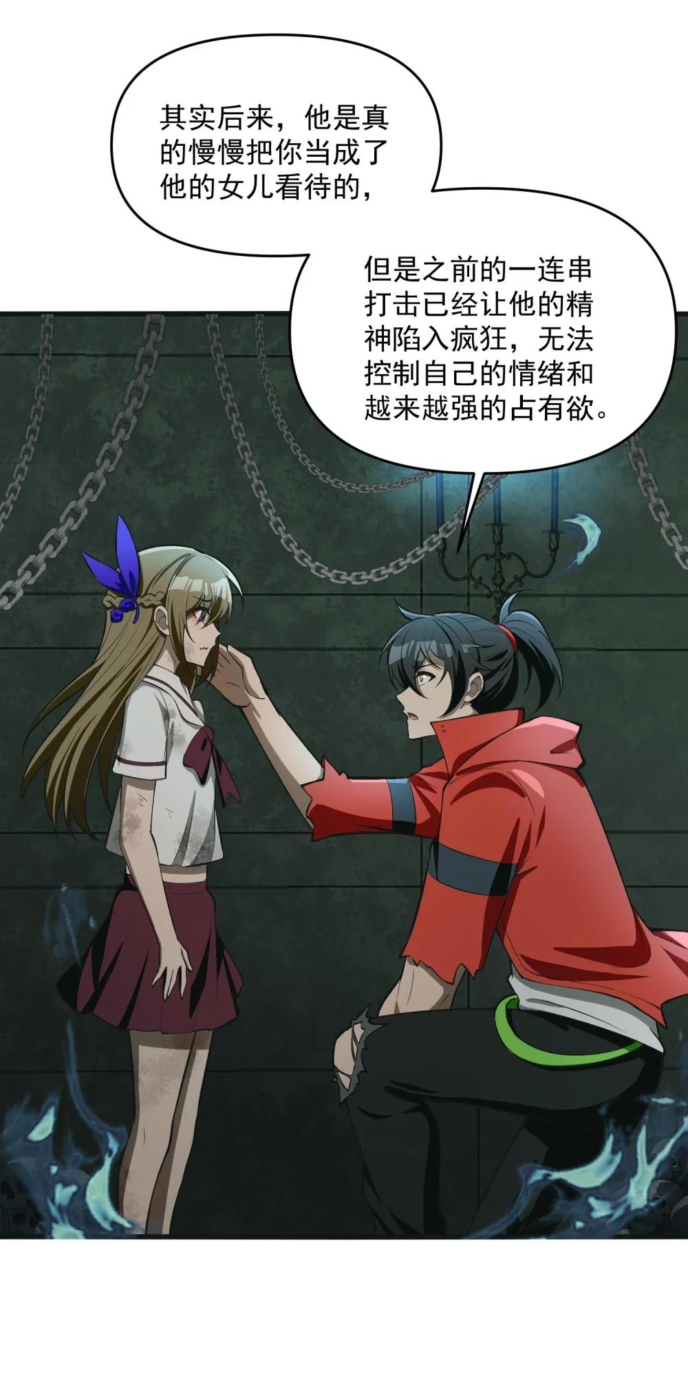 21 我说过，我会帮助你的！ 第59页