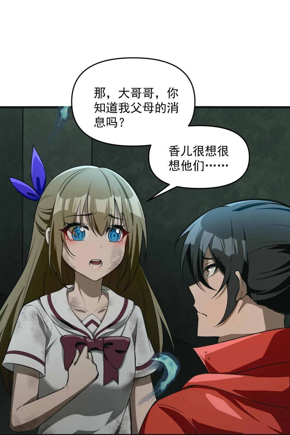 21 我说过，我会帮助你的！ 第60页