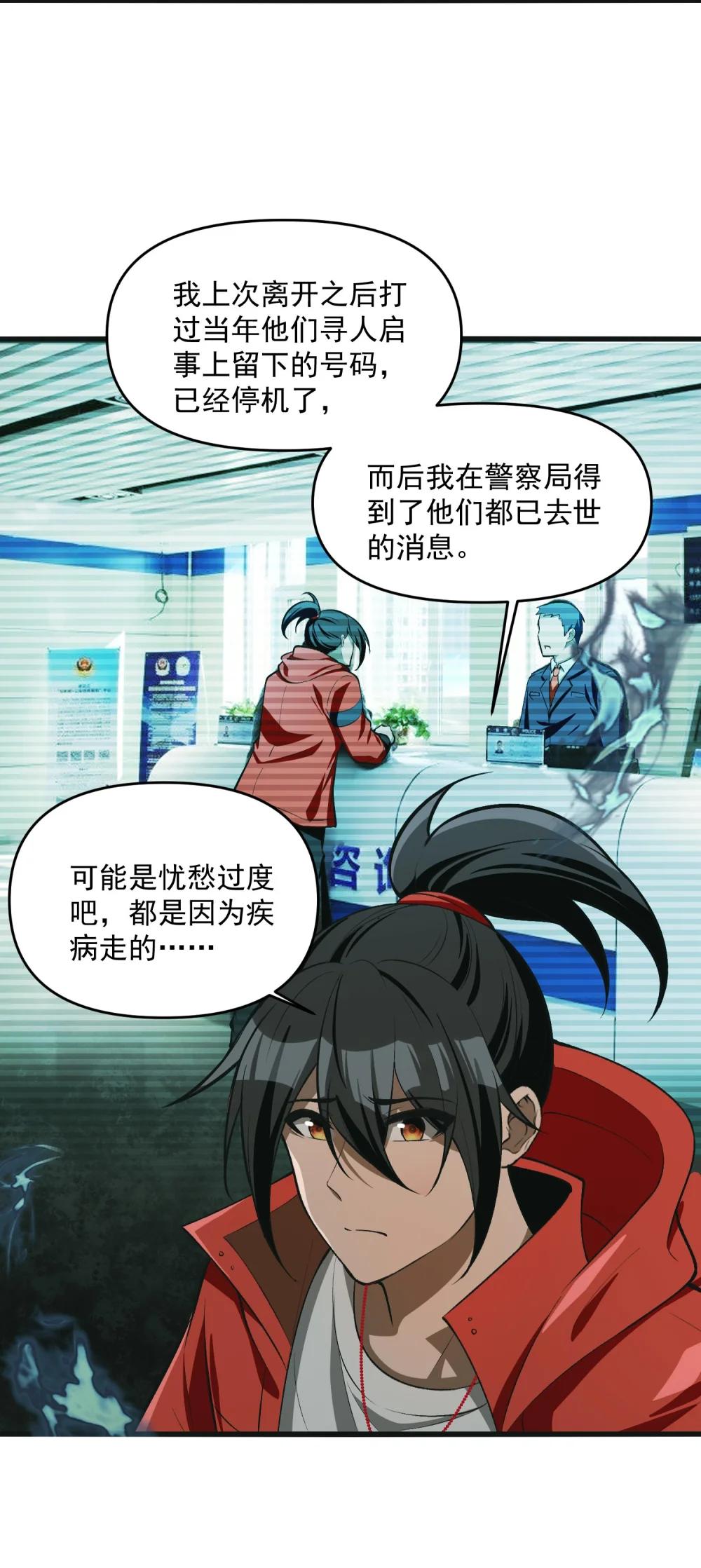 21 我说过，我会帮助你的！ 第61页
