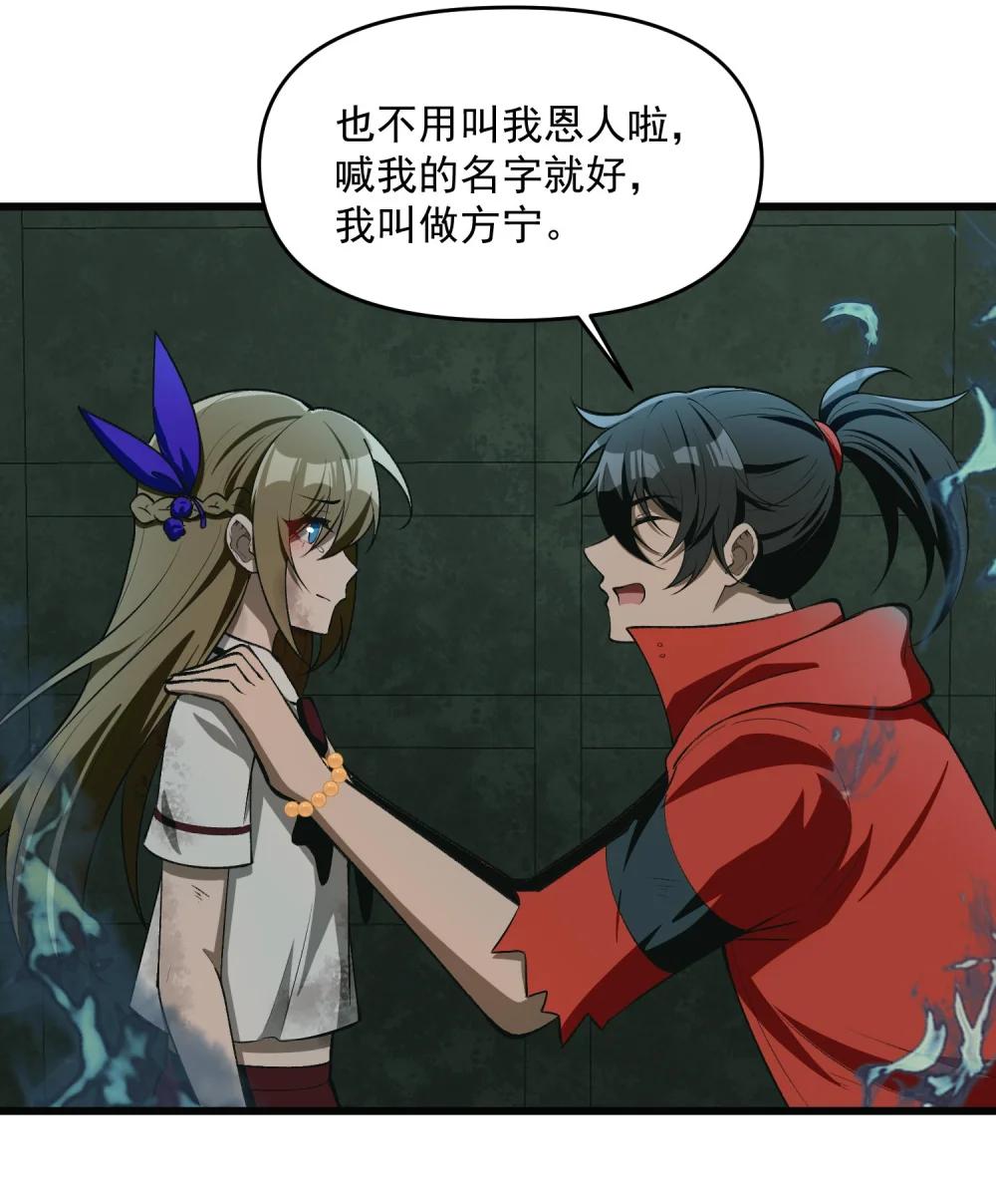 21 我说过，我会帮助你的！ 第63页