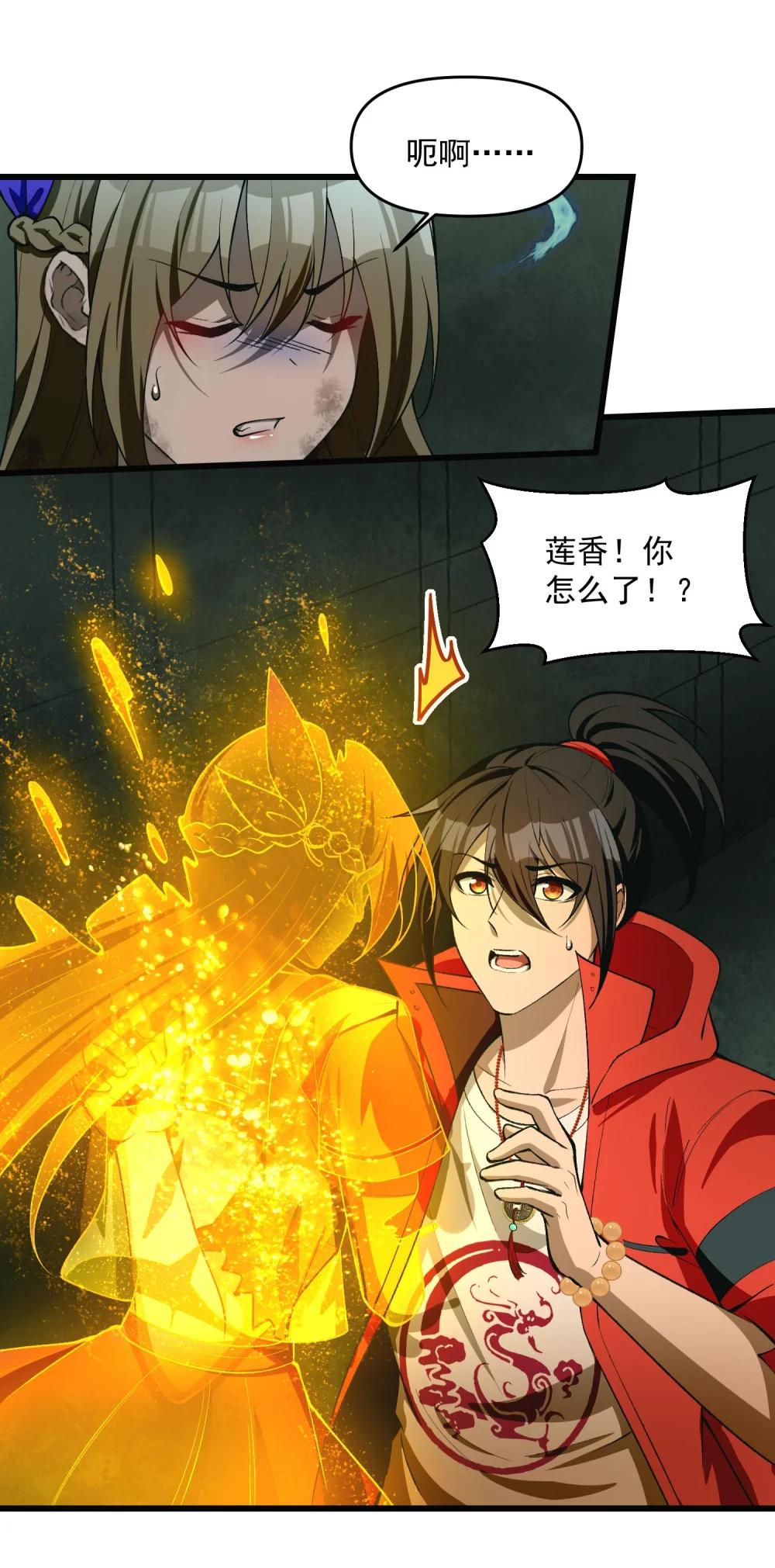 21 我说过，我会帮助你的！ 第64页