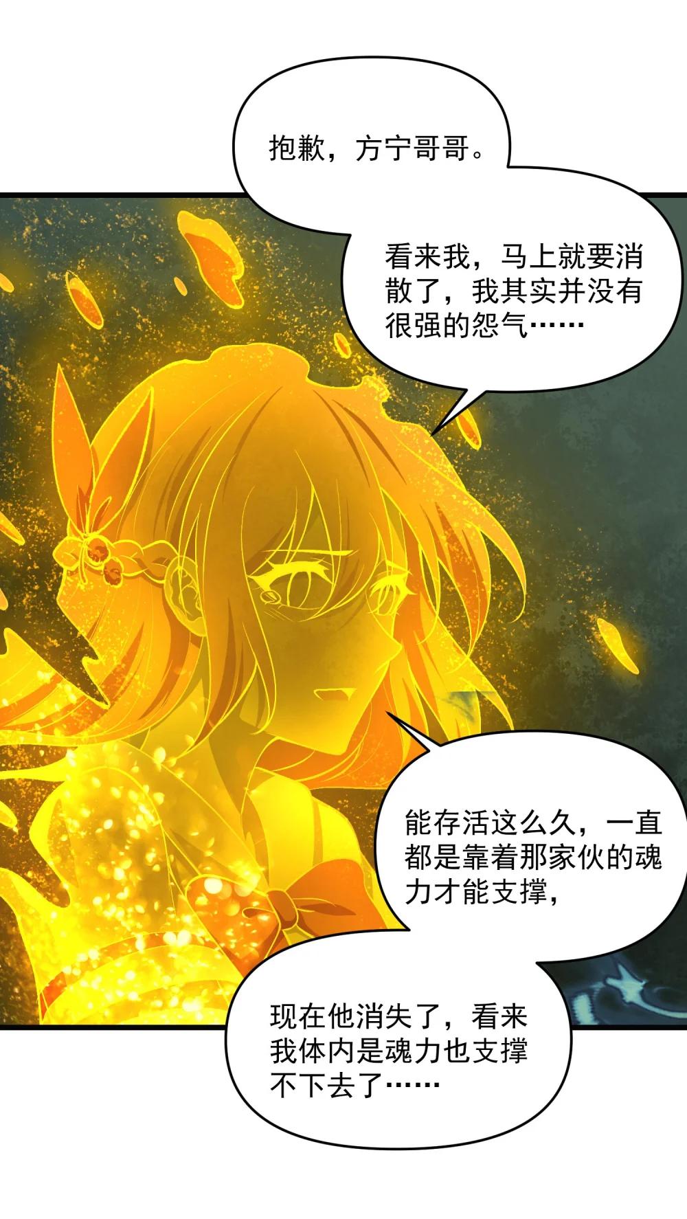 21 我说过，我会帮助你的！ 第65页