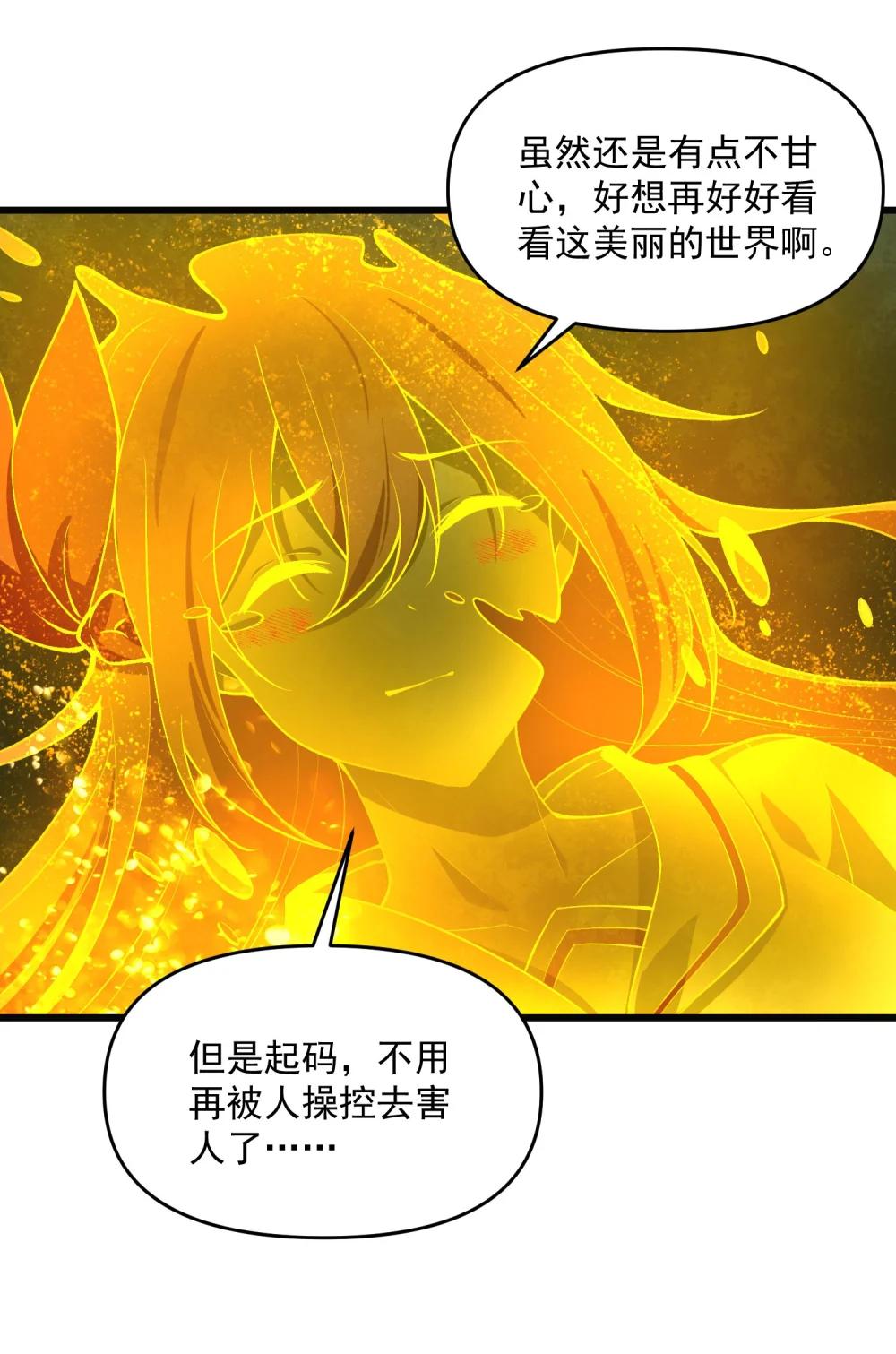 21 我说过，我会帮助你的！ 第67页