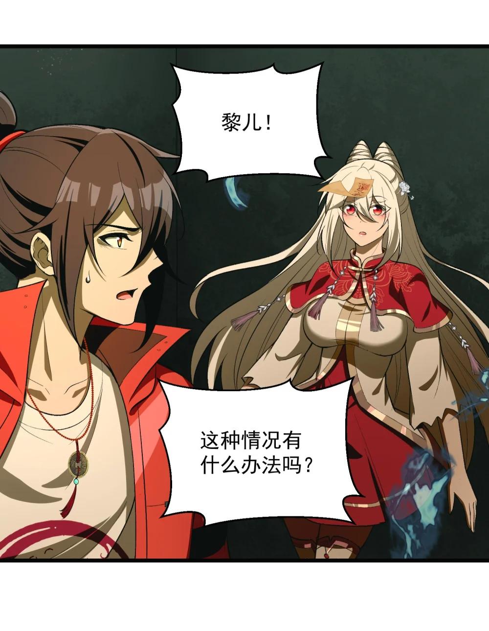 21 我说过，我会帮助你的！ 第68页