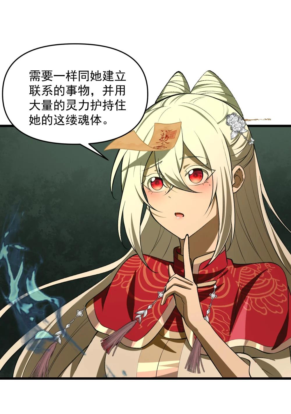 21 我说过，我会帮助你的！ 第69页