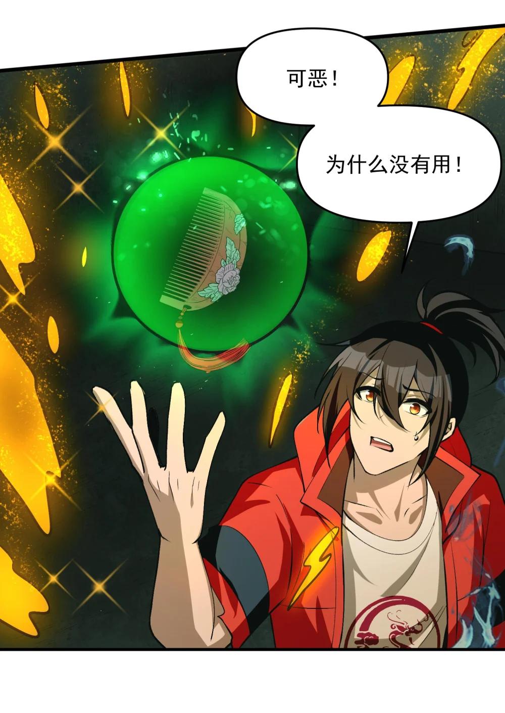 21 我说过，我会帮助你的！ 第72页