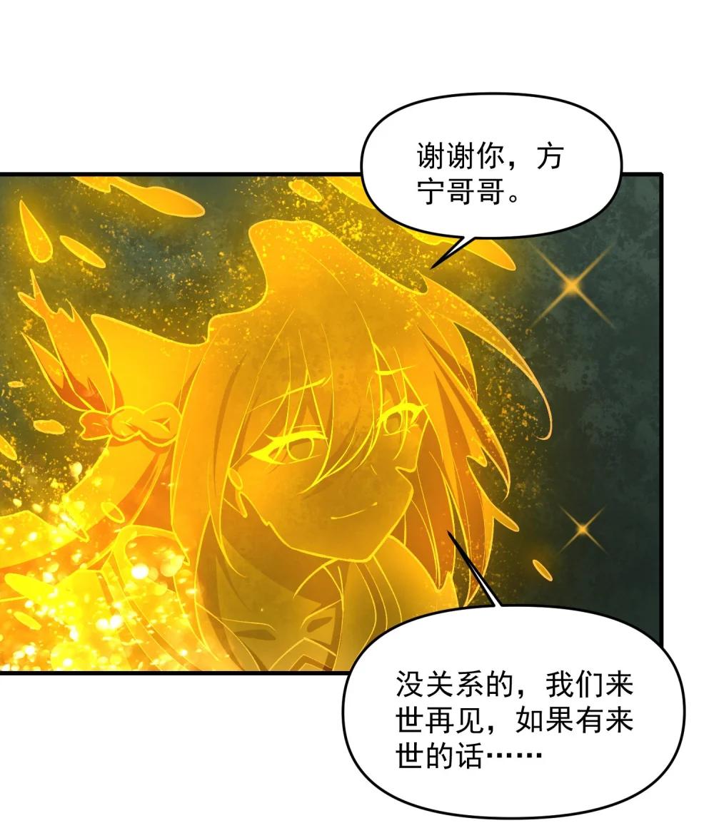 21 我说过，我会帮助你的！ 第73页