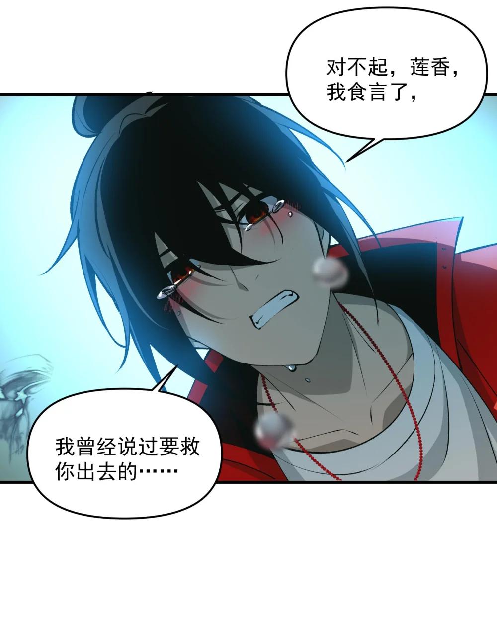 21 我说过，我会帮助你的！ 第76页