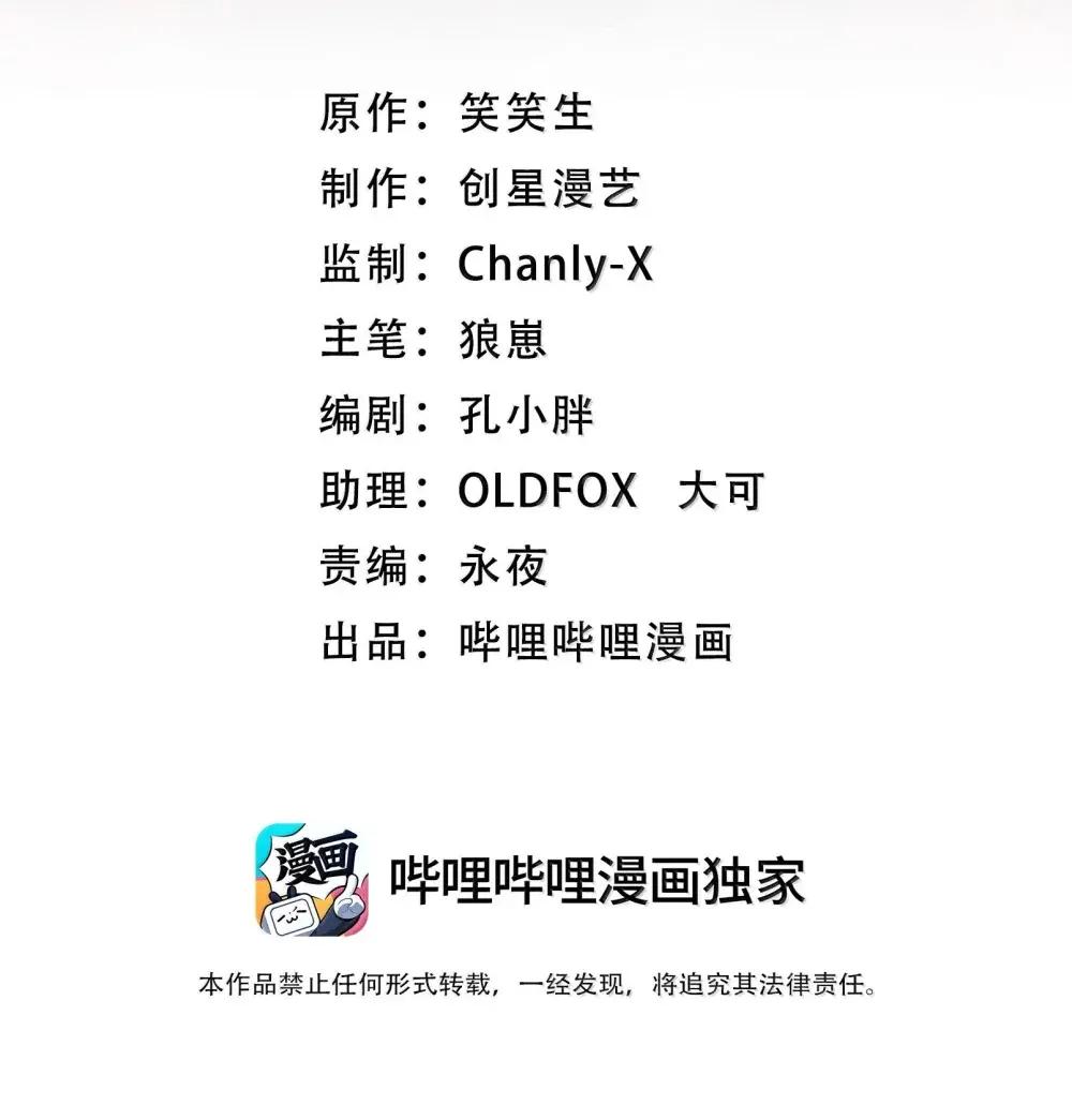 82 这把剪刀是怎么回事？！ 第2页