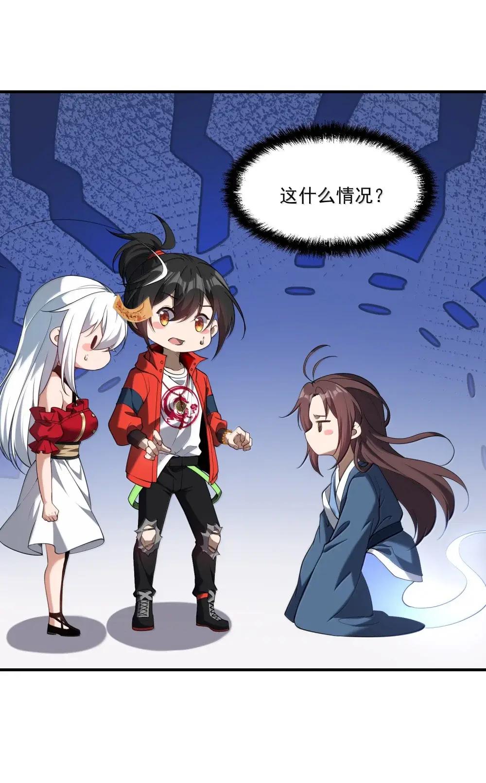 82 这把剪刀是怎么回事？！ 第4页