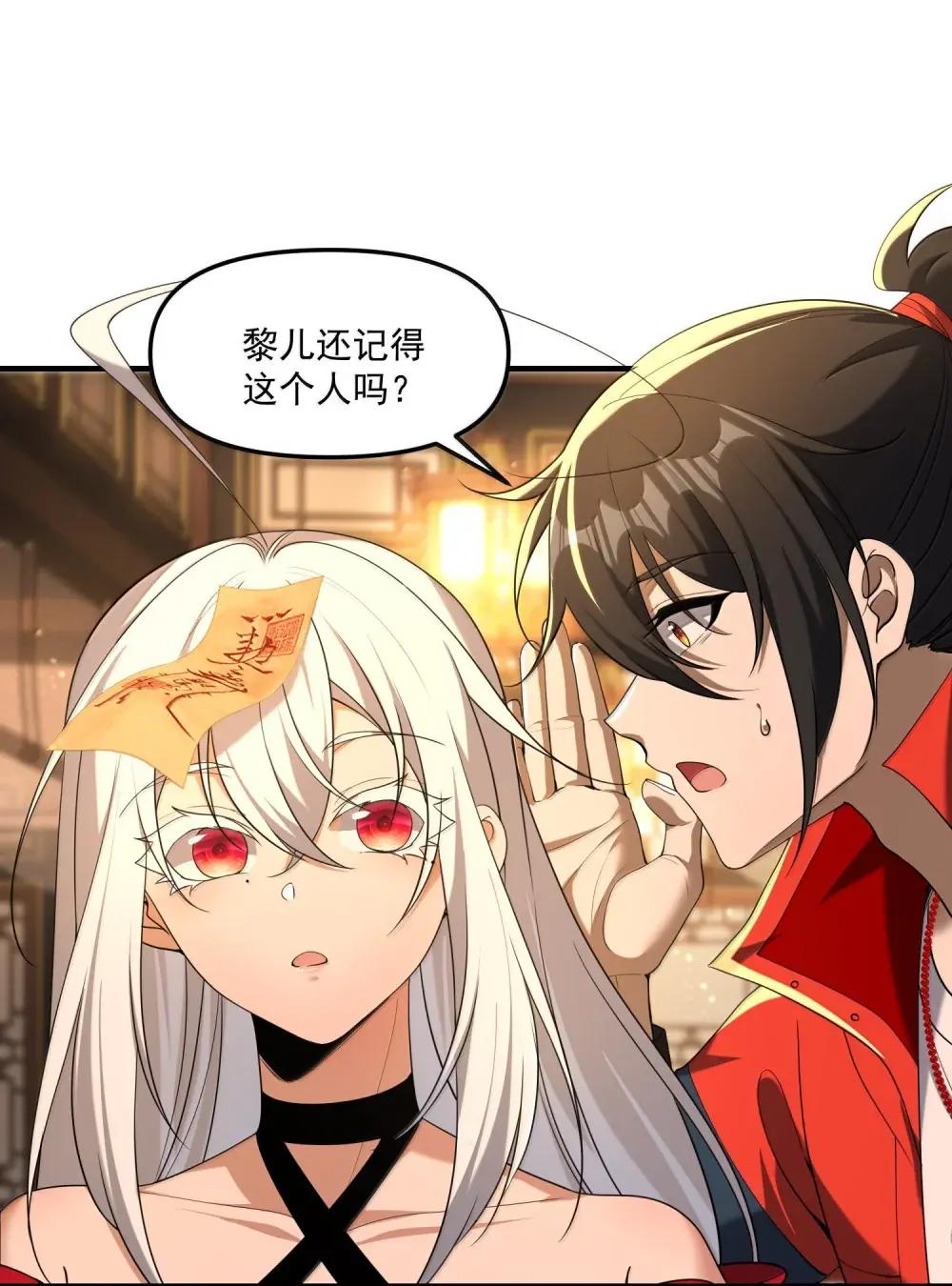 82 这把剪刀是怎么回事？！ 第6页