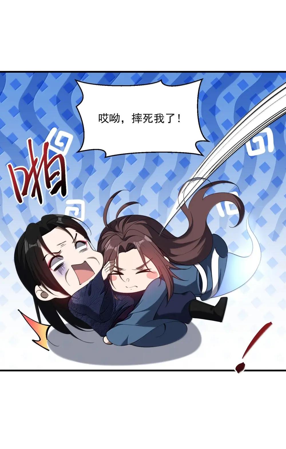 82 这把剪刀是怎么回事？！ 第16页