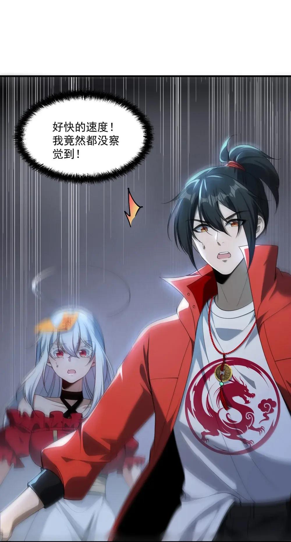 82 这把剪刀是怎么回事？！ 第17页