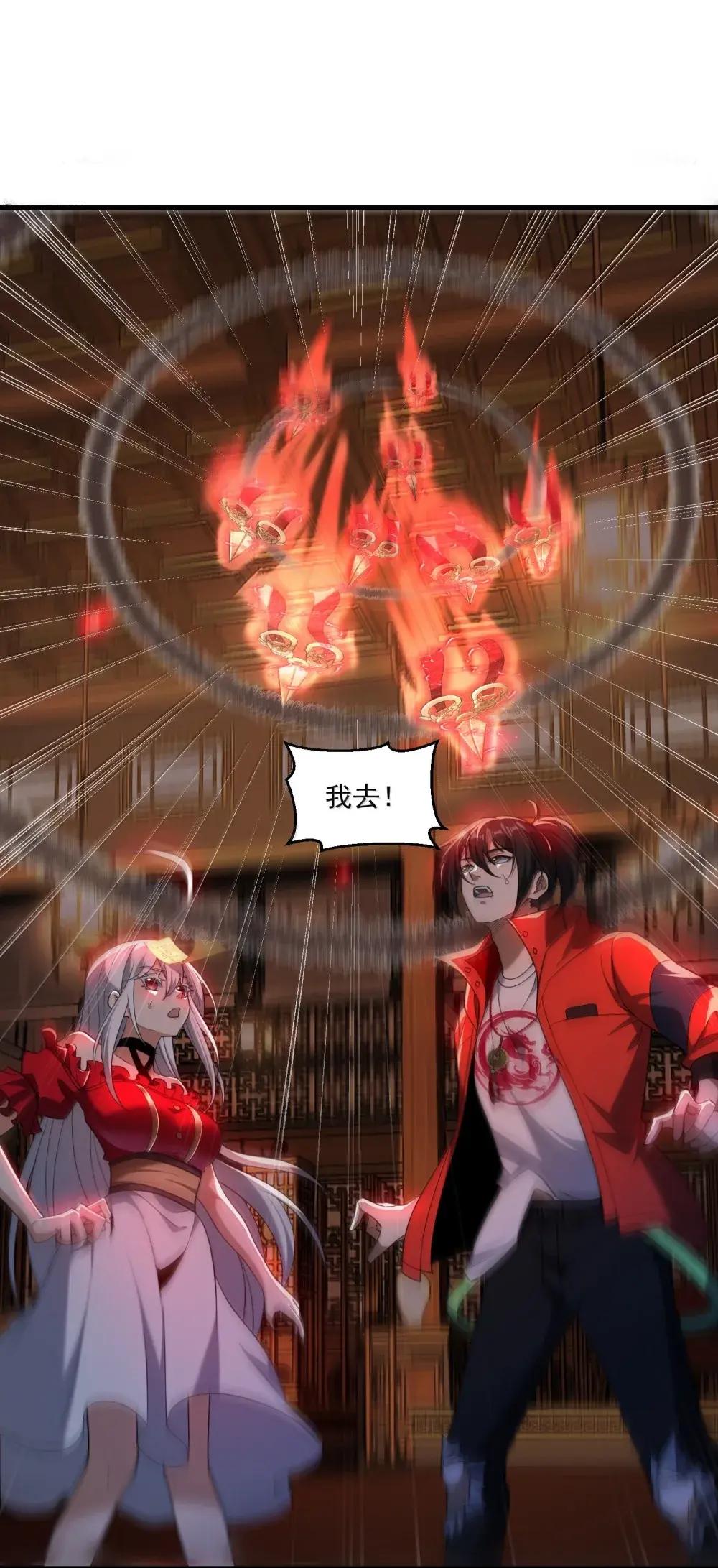 82 这把剪刀是怎么回事？！ 第20页