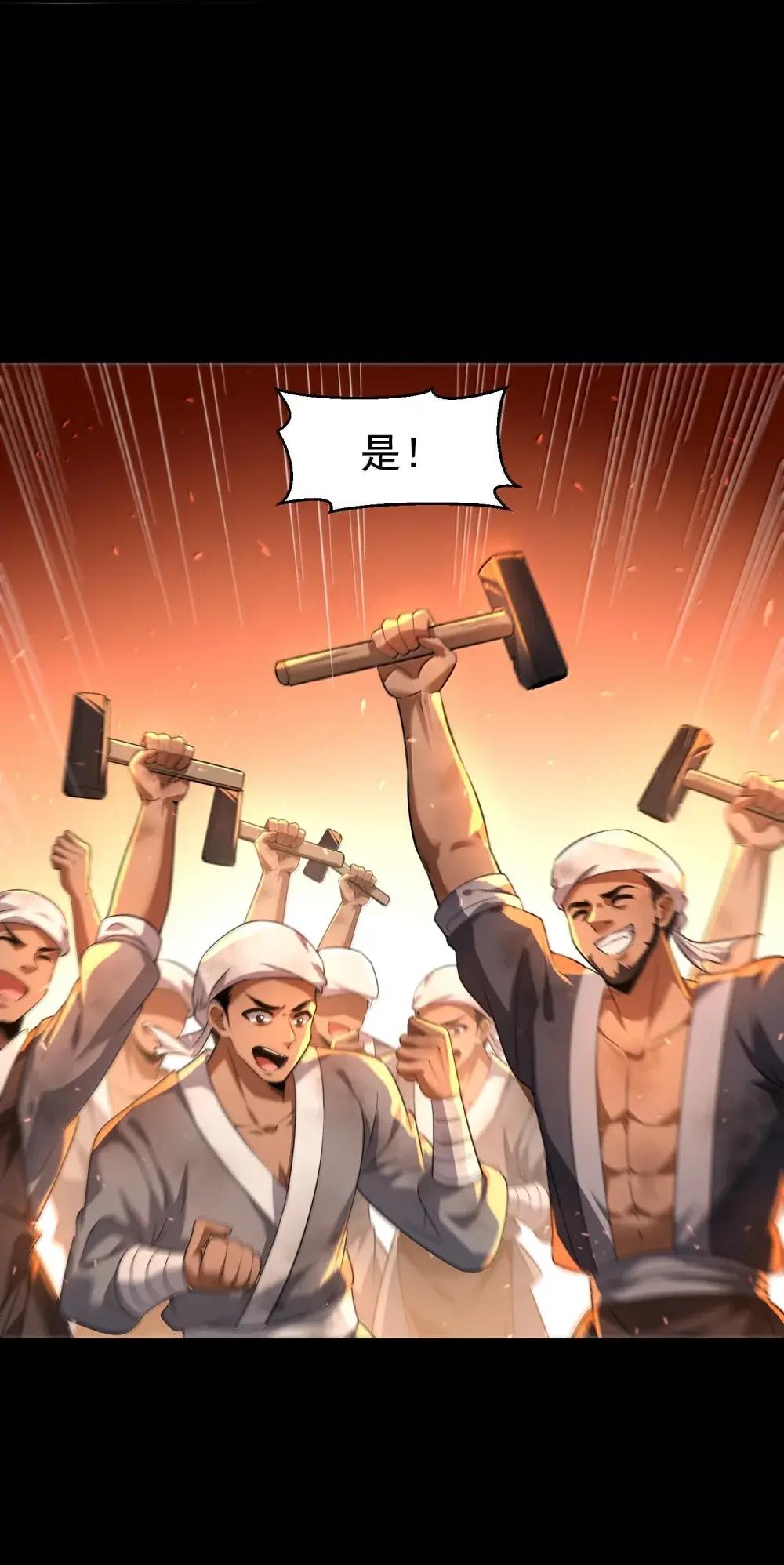 82 这把剪刀是怎么回事？！ 第48页