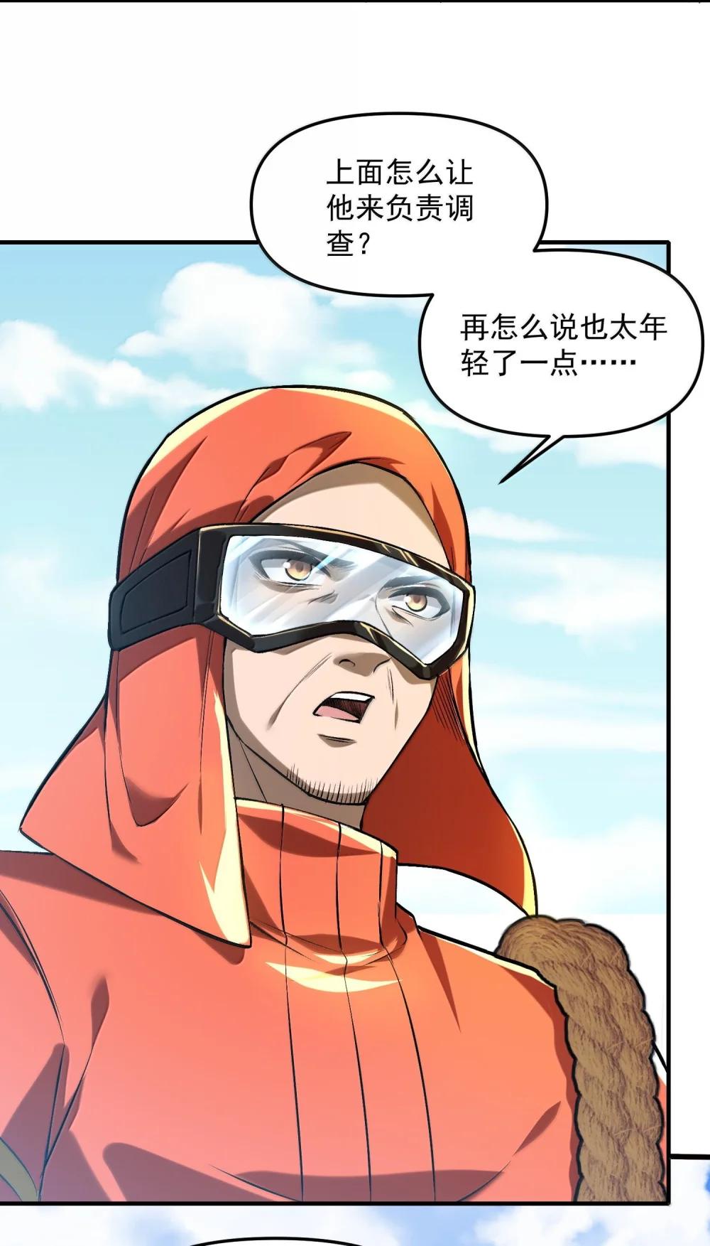 39 张俊之死！ 第5页