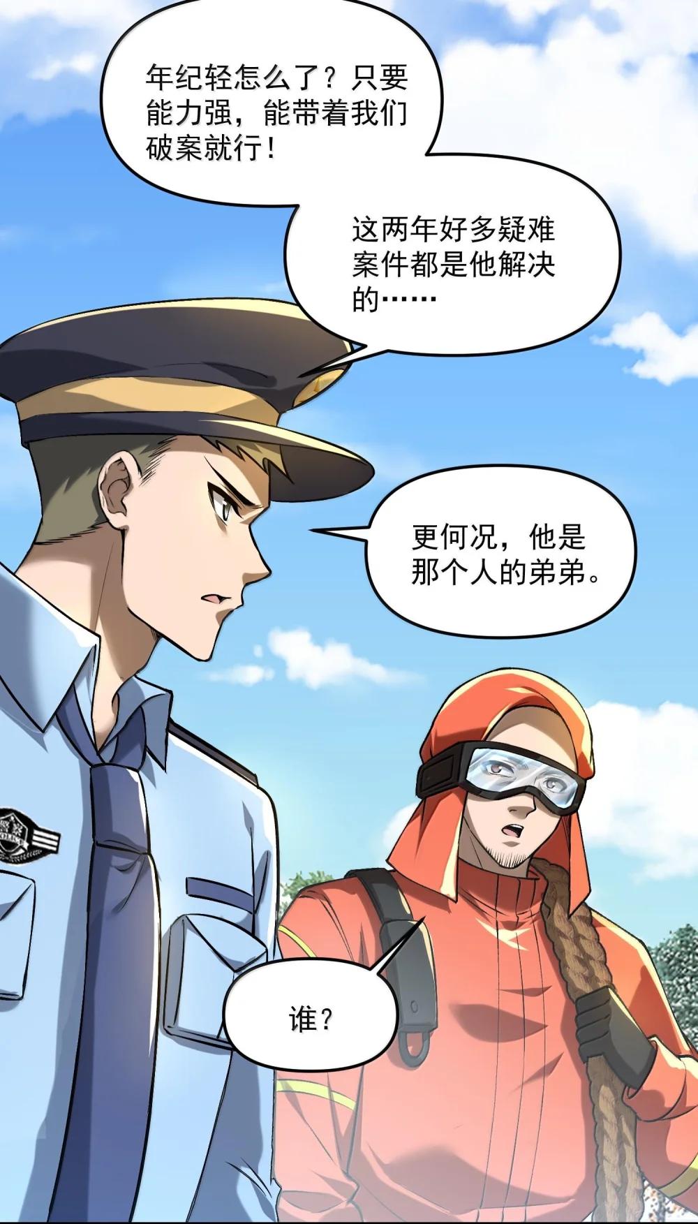 39 张俊之死！ 第6页