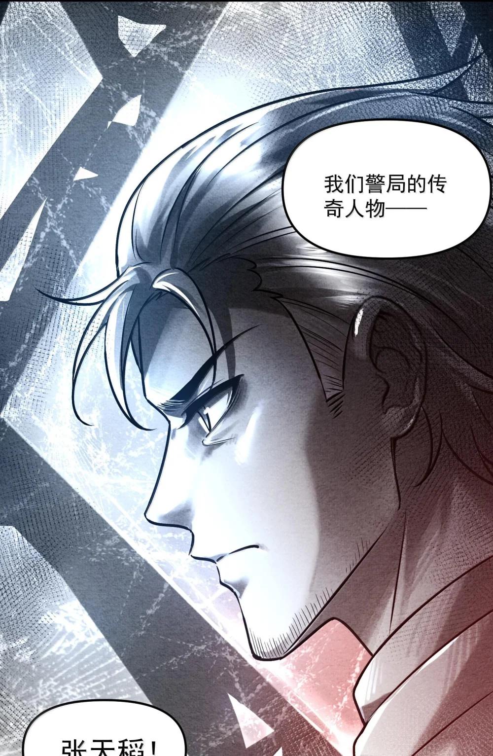 39 张俊之死！ 第7页