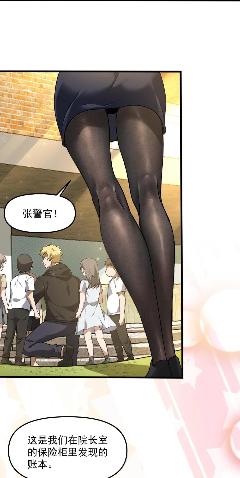 39 张俊之死！ 第13页