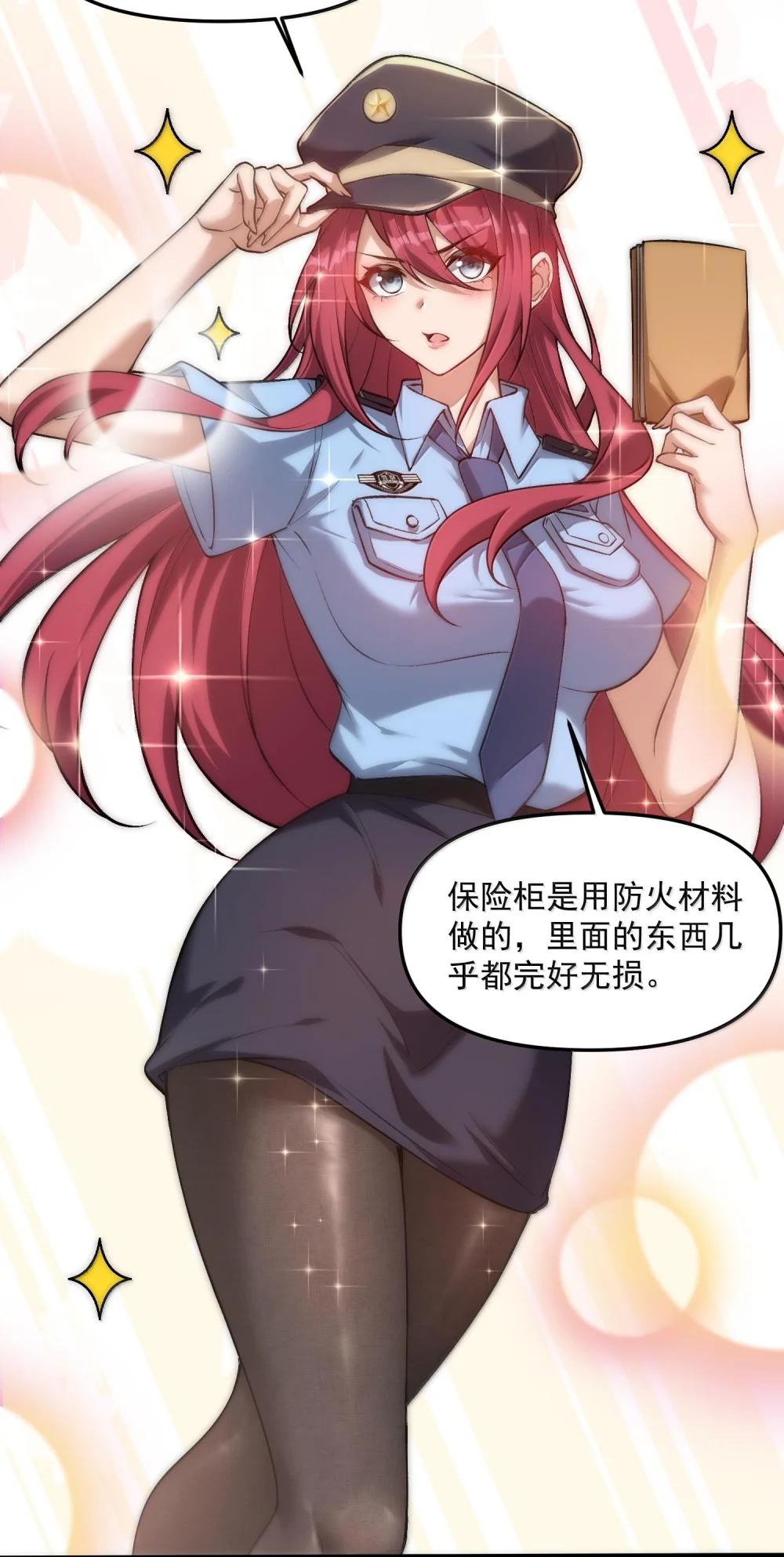 39 张俊之死！ 第14页