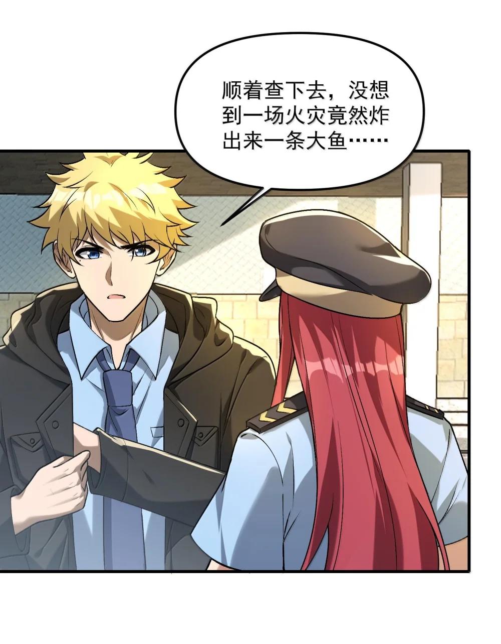 39 张俊之死！ 第17页