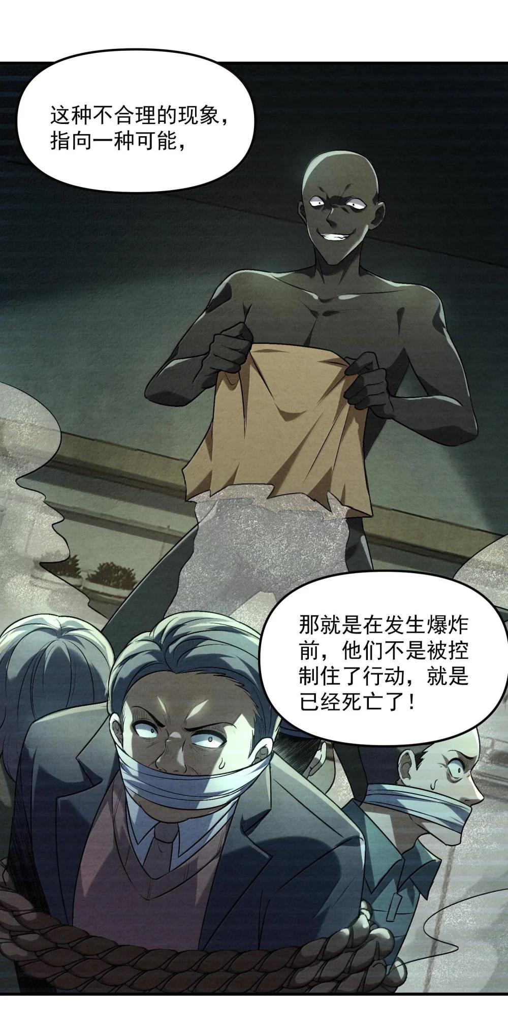 39 张俊之死！ 第26页