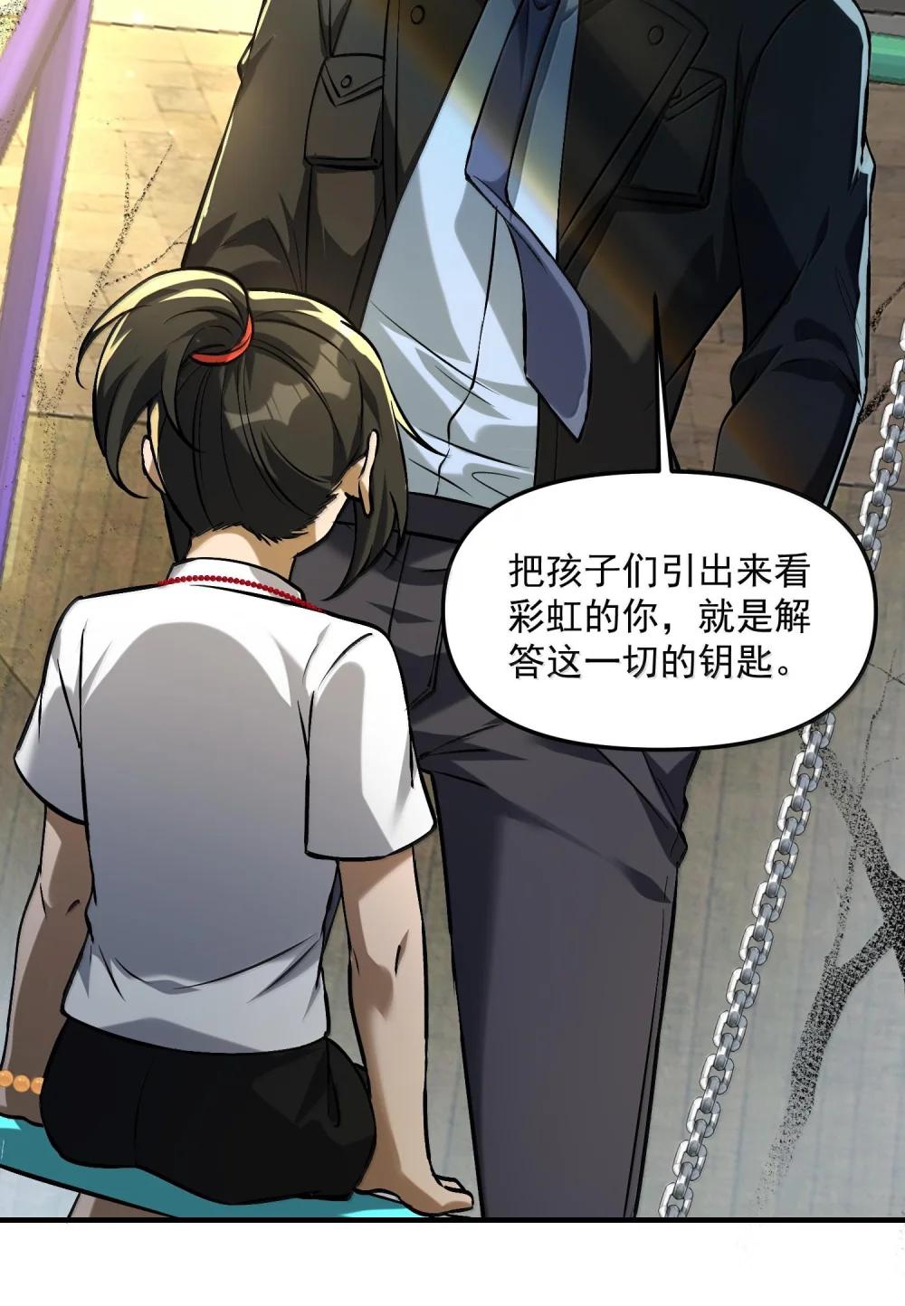 39 张俊之死！ 第28页