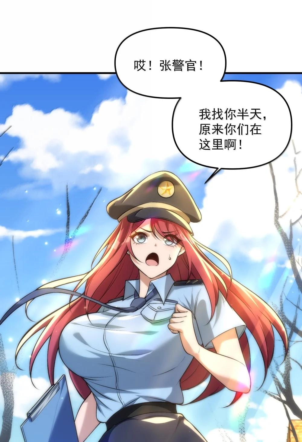39 张俊之死！ 第31页