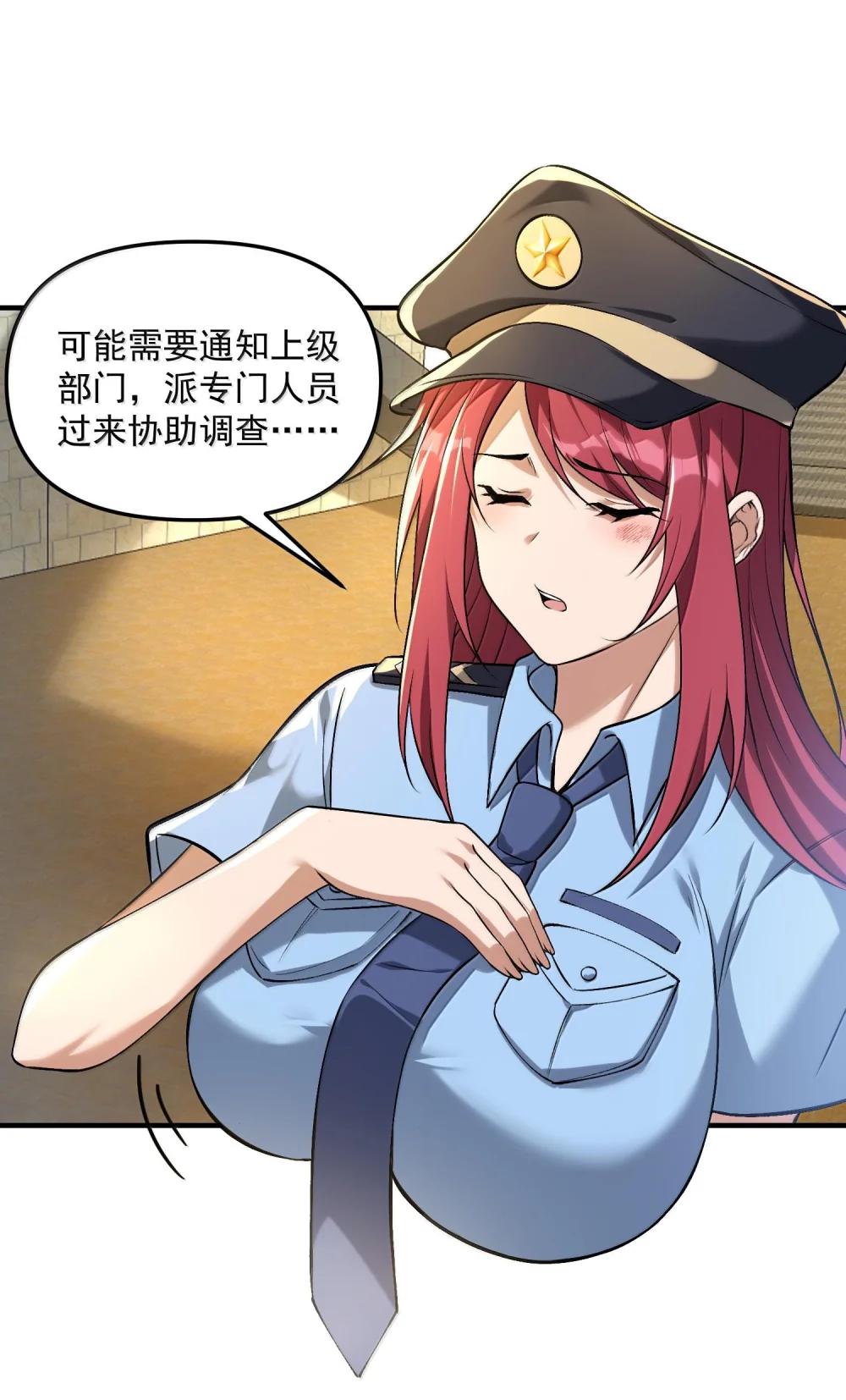 39 张俊之死！ 第34页