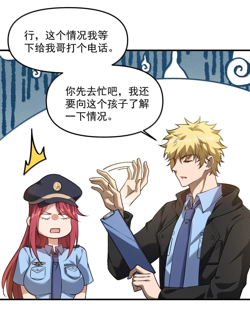 39 张俊之死！ 第35页