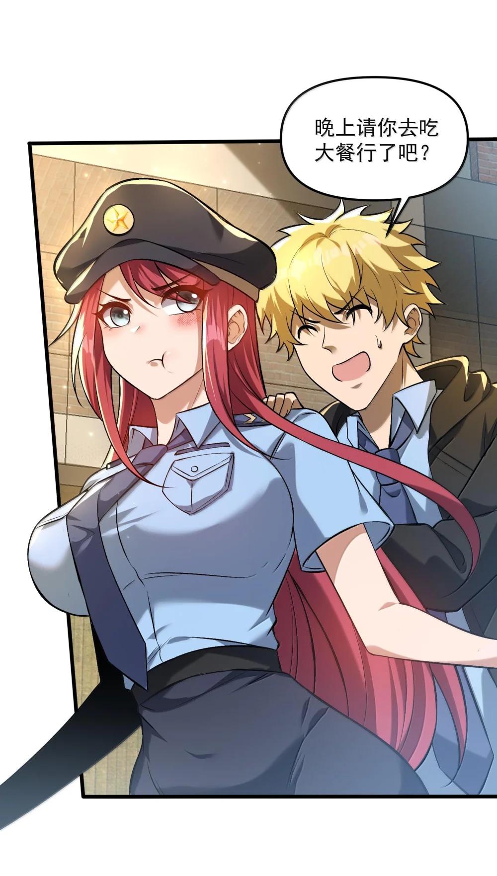 39 张俊之死！ 第37页