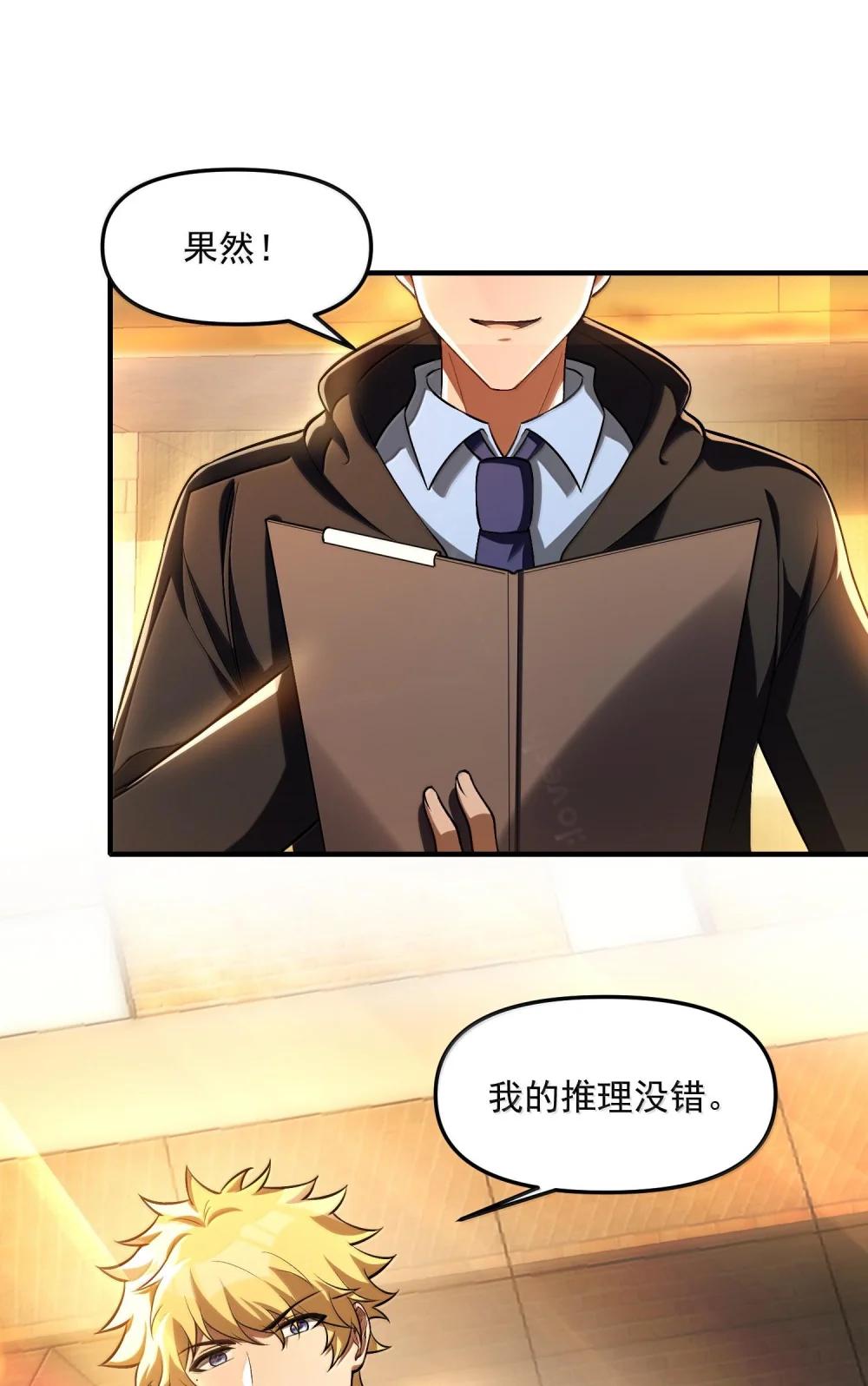 39 张俊之死！ 第41页