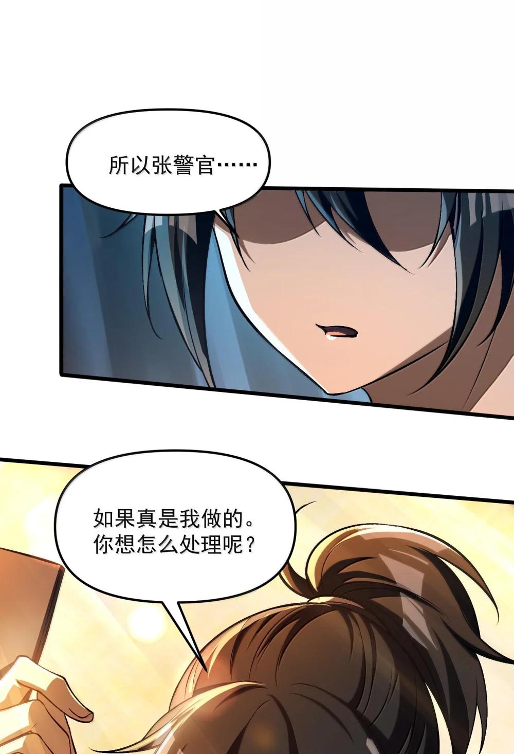 39 张俊之死！ 第43页