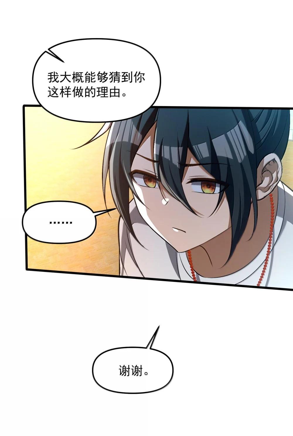 39 张俊之死！ 第47页