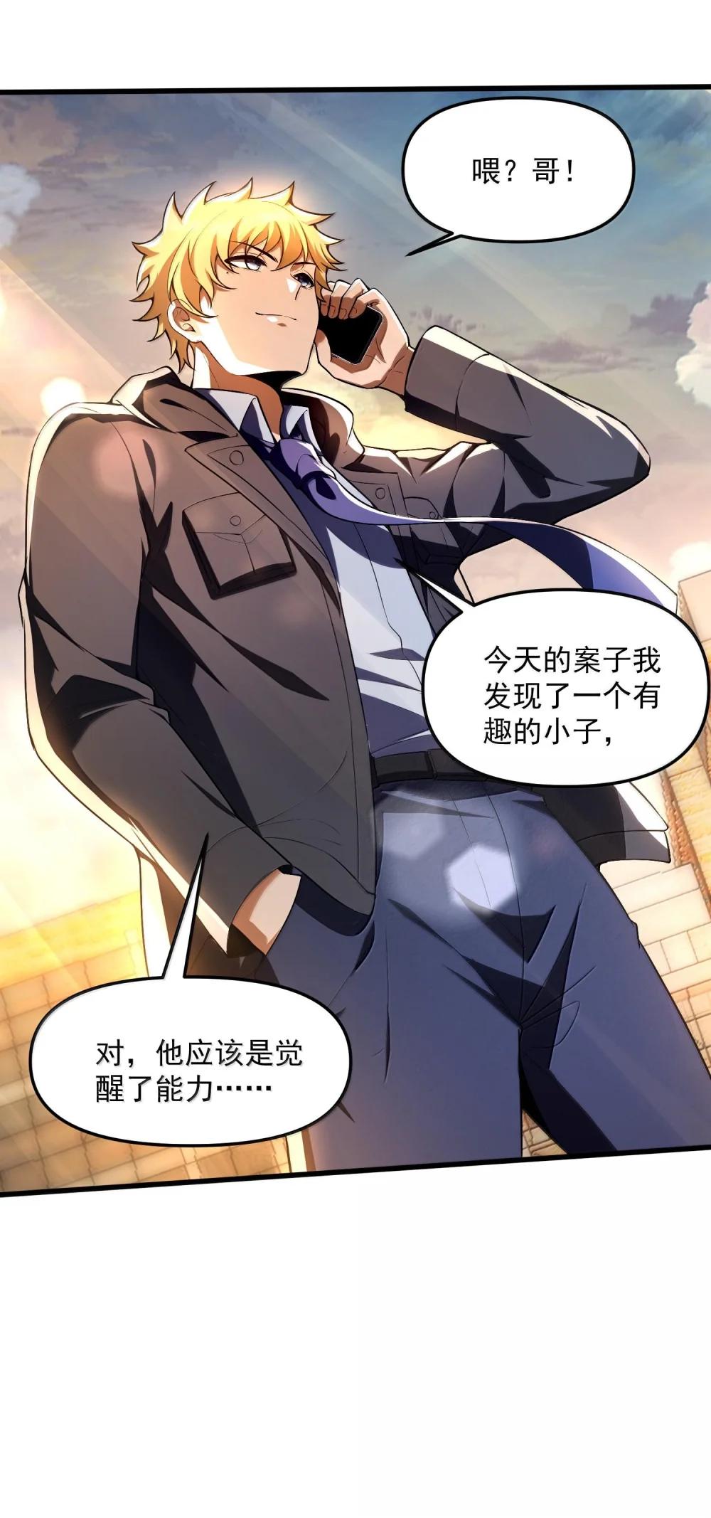 39 张俊之死！ 第62页