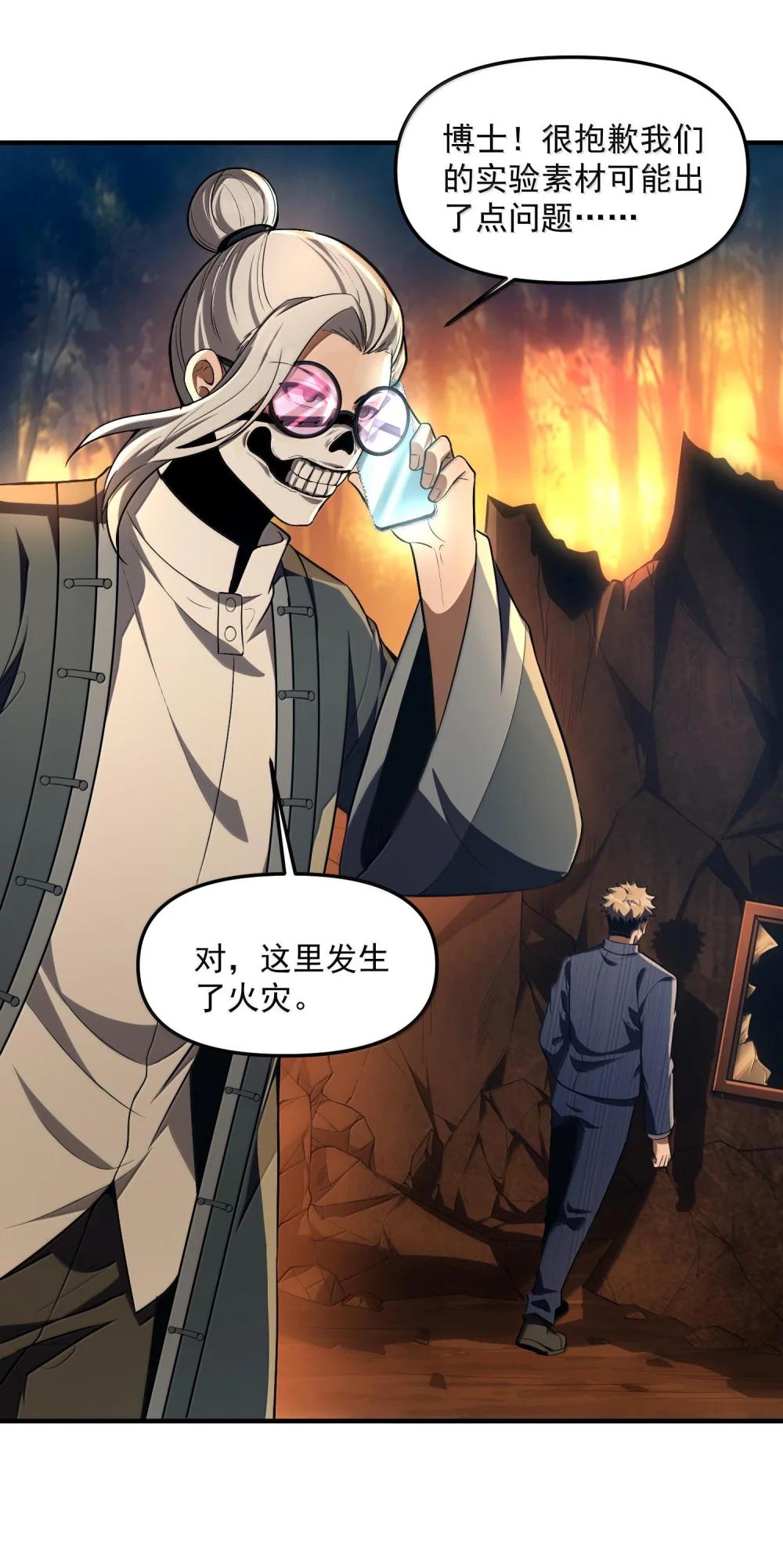 39 张俊之死！ 第72页