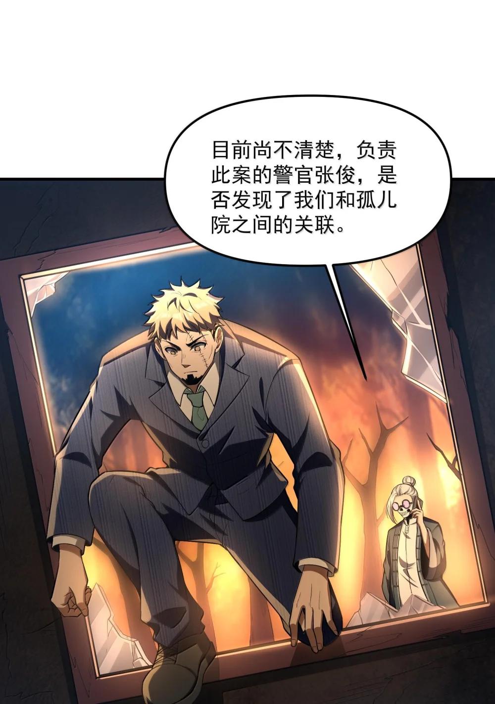 39 张俊之死！ 第73页