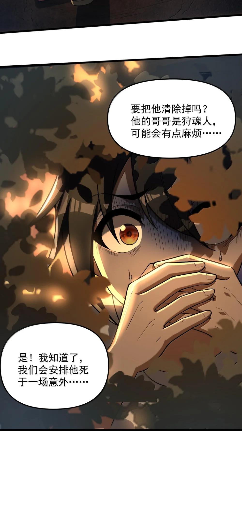 39 张俊之死！ 第74页