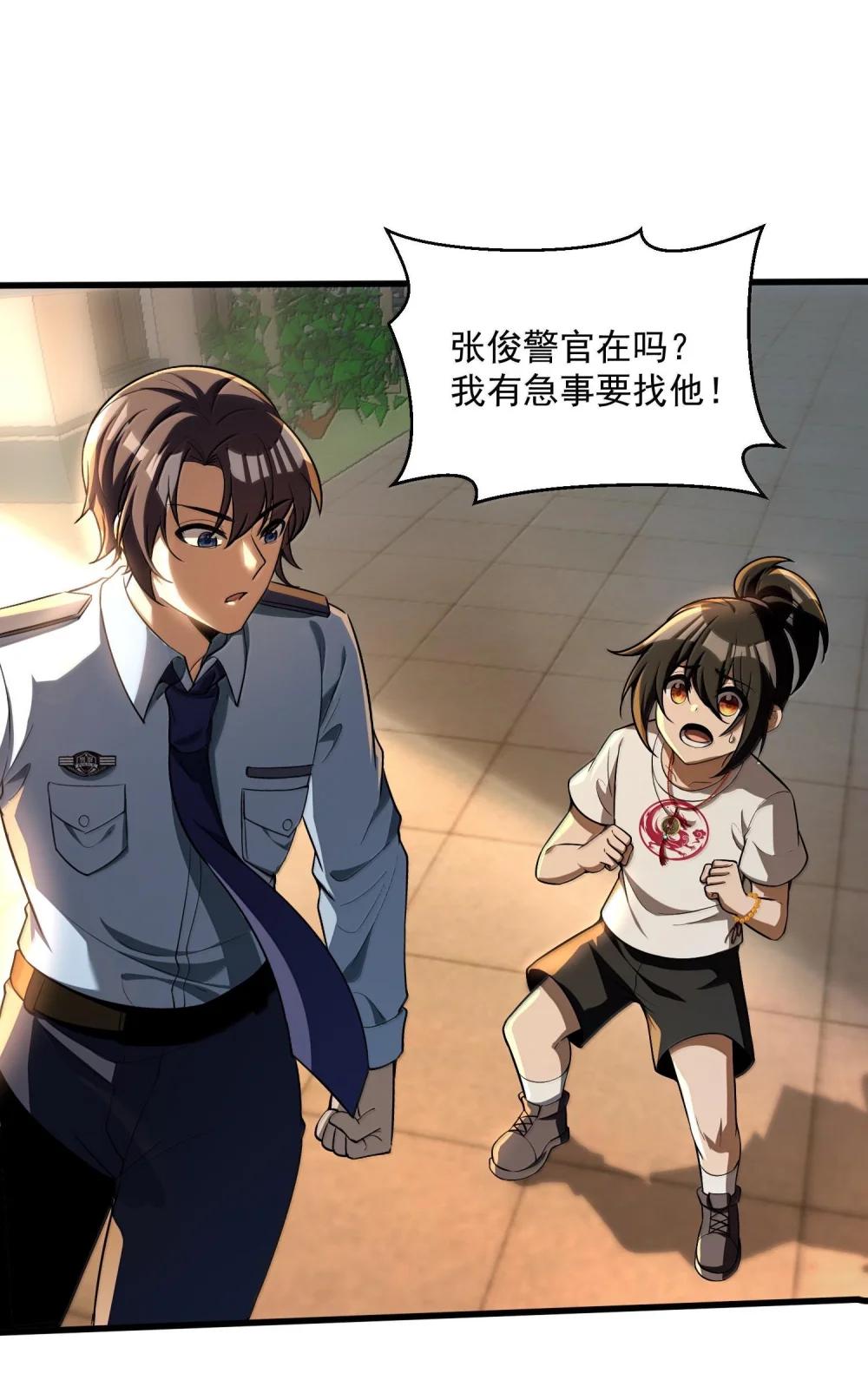 39 张俊之死！ 第78页