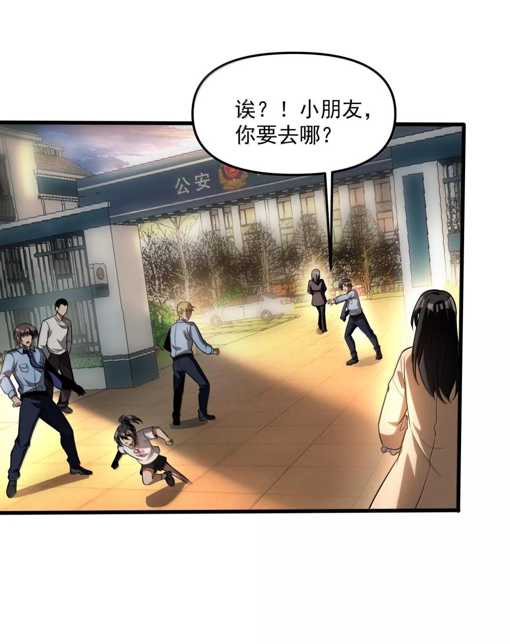 39 张俊之死！ 第80页