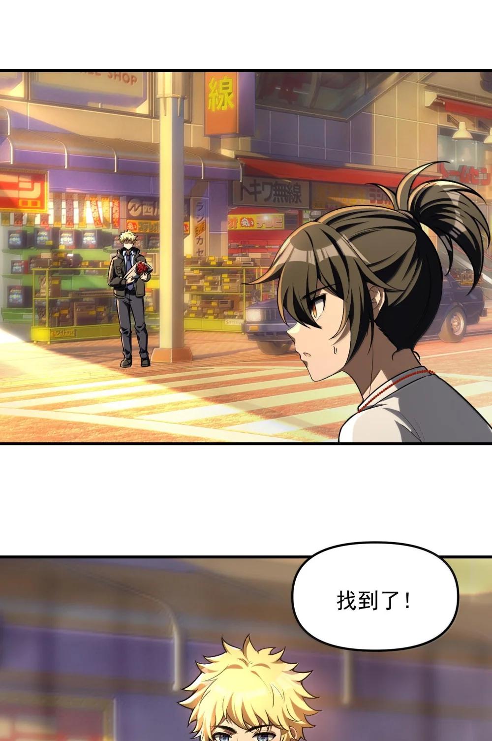 39 张俊之死！ 第82页