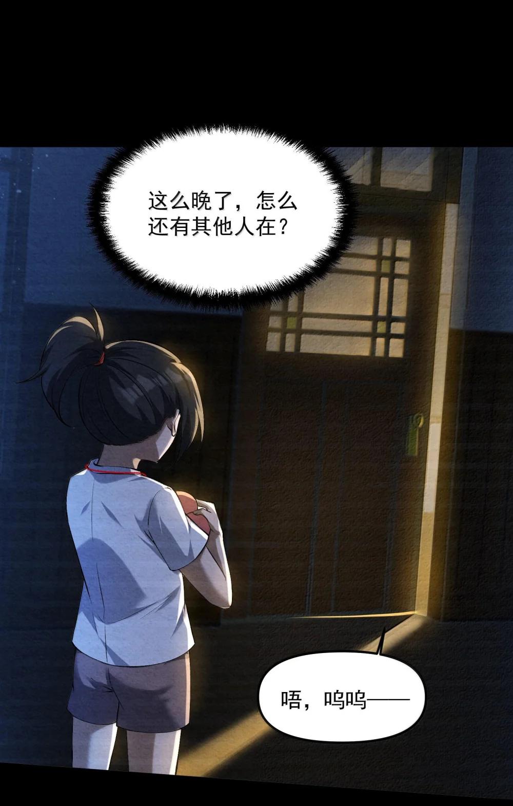 37 十六年前！天星孤儿院！ 第6页